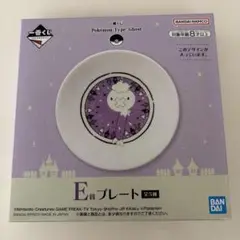 ポケモン 一番くじ E賞プレート フワンテ