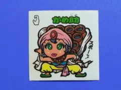 かめ助 お守り59 ビックリマン 5弾チョコ版