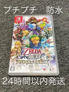 【Switch】 ゼルダ無双 ハイラルオールスターズ DX