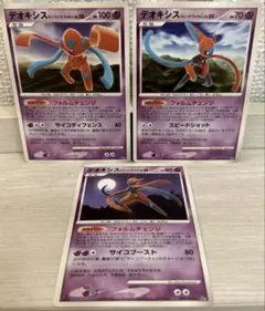 8159 ポケモンカード デオキシス フォルムチェンジ 3枚