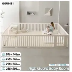 【メルちゃん専用】GGUMBI ホワイト ベビサークル 開閉可能