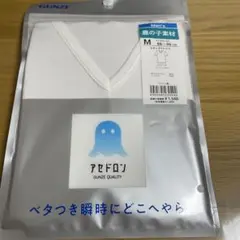 【a8】グンゼ　アセドロン　鹿の子素材　VネックTシャツ Mサイズ