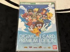 デジモンカード プレミアムエディション カードダス版