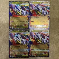 最安　新品未使用　メガラティアスex 4枚