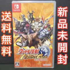 Switch ソフト ウルトラ怪獣モンスターファーム 新品未開封 ウルトラマン
