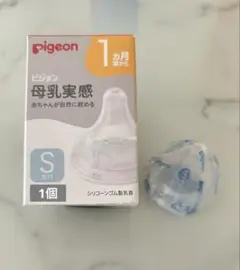 Pigeon 母乳実感 Sサイズ １個