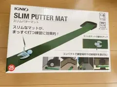未使用 パターマット