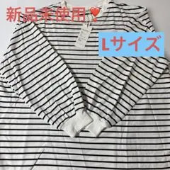 Amoretuレディース 白黒 ストライプ 長袖 U字 新品未使用❣️ Lサイズ