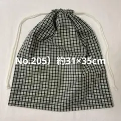 205 ハンドメイドの巾着
