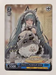 ヴァイス　プリバティ　　アンカインド　メイド　サイン　SP WS ヴァイス プリバティ アンカインド メイド SP サイン NIKKE