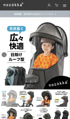 norökka 日除けルーフ型チャイルドシートカバー 楽天市場】自転車 チャイルドシート 日除け サンシェード ルーフ