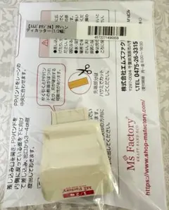 【未開封】PPバンドハンディカッター《1/2幅》　エムズファクトリー
