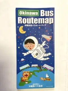 沖縄 本島 バス ルートマップ　令和4年12月版