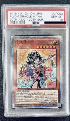 2025年最新】遊戯王 20TH-JPC03 守護神官マナの人気アイテム