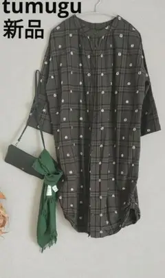 新品 tumugu ロングコート シャツワンピース