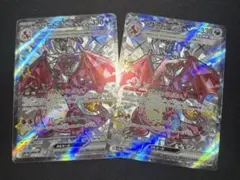 【2枚まとめ売り】リザードンex SSR 331/190 シャイニートレジャー