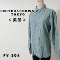 【美品】ユナイテッドアローズトウキョウ 長袖 シャツ シンプル 定番 グリーン