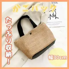【 可愛い 】ストローバッグ トートバック カゴバッグ ミニ レディース 黒