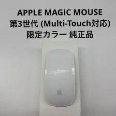 APPLE MAGIC MOUSE 第3世代 (Multi-Touch対応)