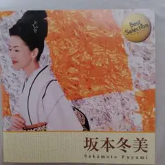 坂本冬美 Best Selection CD　全16曲収録