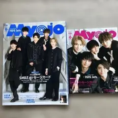 Myojo 2021年6月号 HiHi Jets