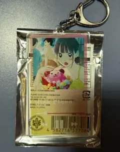 アオのハコ アオのハコ展 アクリルキーホルダーコレクション 蝶野雛