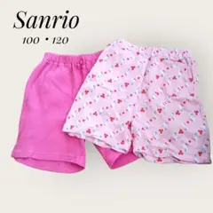 Sanrio 半ズボン 2枚セット 100・120