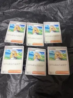 ポケモンカード　メガブレイブ収録　リーリエの決心　6枚セット