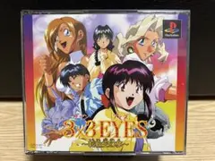 3×3 EYES ~転輪王幻夢~ ps1 ソフト