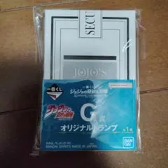 ジョジョの奇妙な冒険 G賞オリジナルランプ