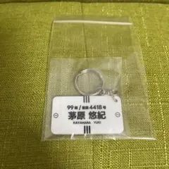 【貴重】ボートレース　茅原悠紀選手　直筆サイン入りタオル 貴重】ボートレース 茅原悠紀選手 直筆サイン入りタオルΩ