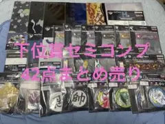 HUNTER×HUNTER一番くじ42点セミコンプ下位賞セット