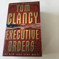 トム・クランシー Executive Orders