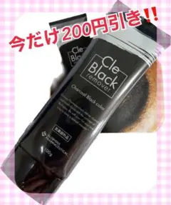 クレブラック◎簡単脱毛◎お肌に優しい◎cle black◎つるすべ◎モテ肌