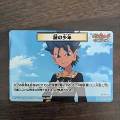 妖怪ウォッチ とりつきカードバトル エンマ大王　謎の少年
