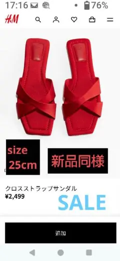 ✨SALE✨新品同様✨H&M✨クロストラップサンダル 赤
