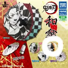 鬼滅の刃 和傘 ガチャガチャ 我妻善逸