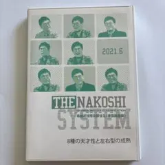名越式性格分類ゼミDVD 8枚セット　バラ売り可 2025年最新】名越式性格分類ゼミの人気アイテム - メルカリ