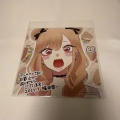 その着せ替え人形は恋をする 9巻 アニメイト ミニ色紙