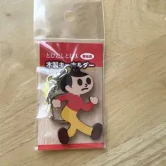 とび太くん　とびだしとび太　飛び出し坊や　看板風　木製キーホルダー　飛出とび太