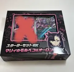 マリィのモルペコ&オーロンゲex スターターセット マリィ AR無し