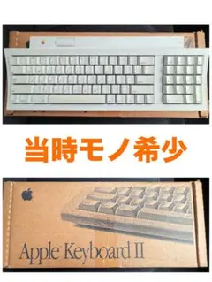 【希少】アップル キーボード2 keyboardII キーボード