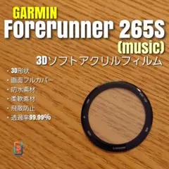 GARMIN Forerunner 265s ( music 【3Dソフト】み