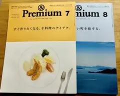 &Premium 7・8号セット