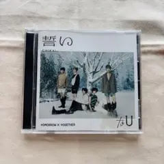 誓い(CHIKAI)通常盤 ヒュニンカイ