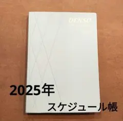 新品未使用　スケジュール帳　ダイアリー