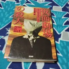 ディクスン・カー　11冊セット 2025年最新】#CarrJohnDicksonの人気アイテム - メルカリ