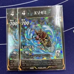 蟲神器　プロモ　エゾゼミ　2枚