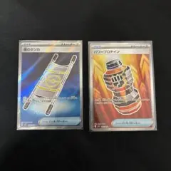 ポケモンカード　夜のタンカ SRパワープロテイン SR