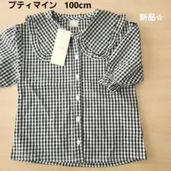 新品☆プティマイン 半袖 チェック ブラウス